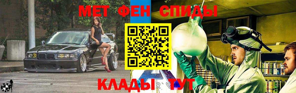 АМФЕТАМИН VHQ Новороссийск