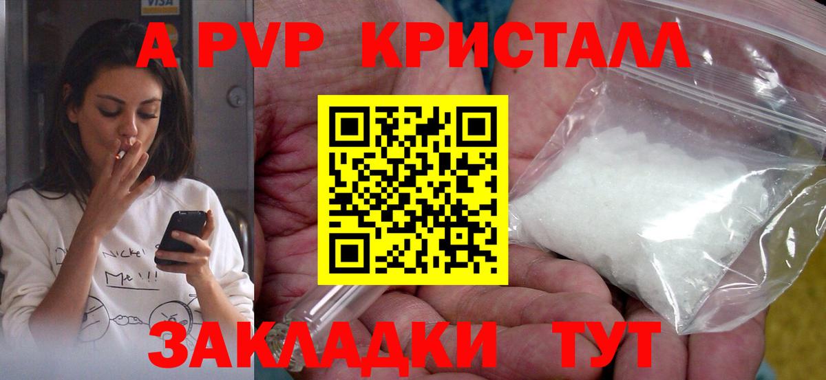 APVP СОЛЬ кристаллы  ГАШ  Вход с VPN  Канабис  Кокаин  Новороссийск  Вейп ТГК  Меф МЯУ МЯУ   Меф 