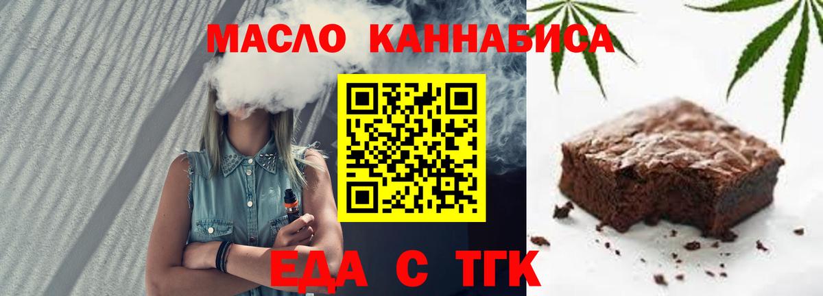 Cannafood конопля  Вход с VPN  Новороссийск 