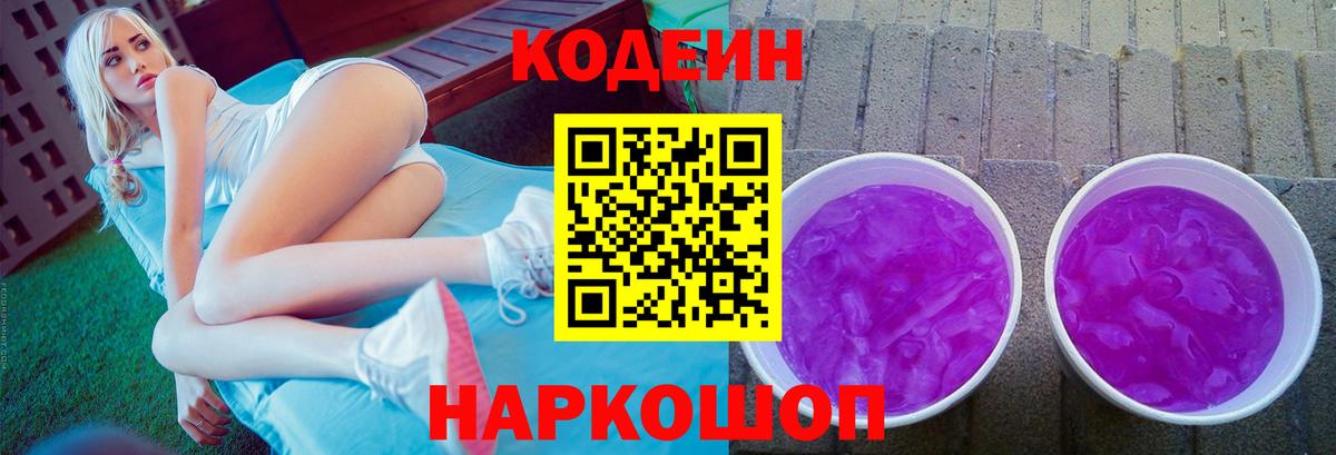 АМФЕТАМИН Новороссийск