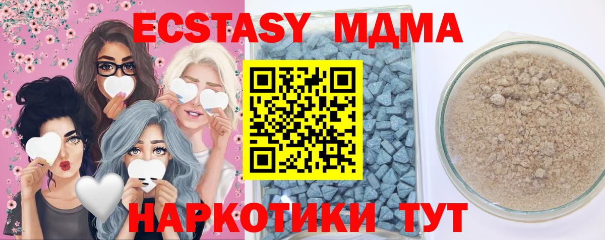 Экстази  ЭКСТАЗИ 99%  Вход с VPN  Новороссийск  ЭКСТАЗИ ешки 