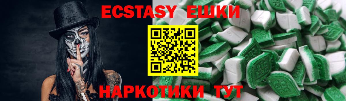 ЭКСТАЗИ 99% Новороссийск