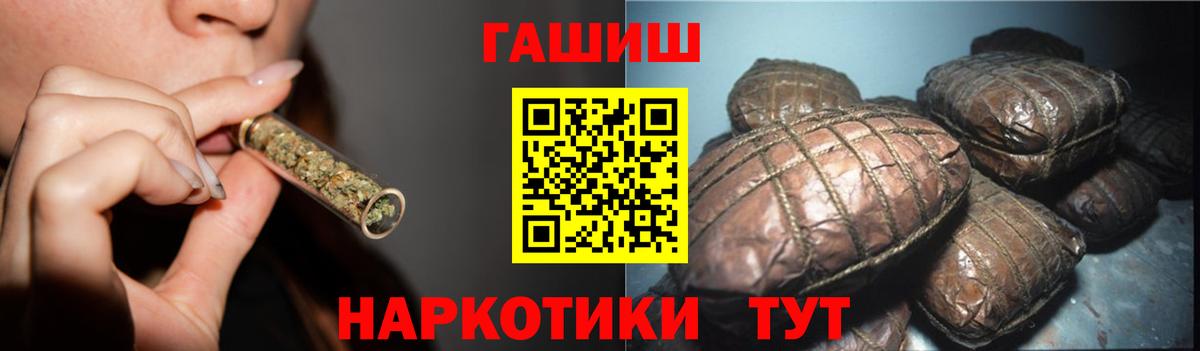 ГАШИШ hashish  Гашиш  наркота  Вход с VPN  Гашиш 40% ТГК  Новороссийск 