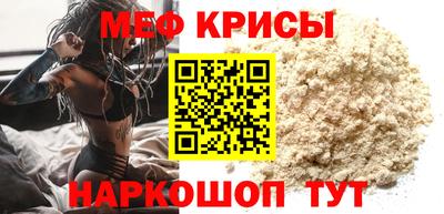 меф Будённовск