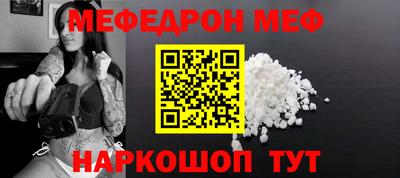 мефедрон Бугуруслан