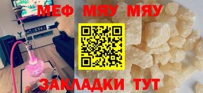 меф Будённовск