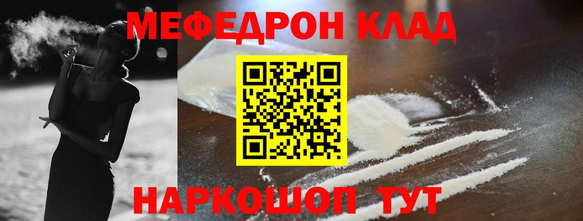 Меф кристаллы Новороссийск