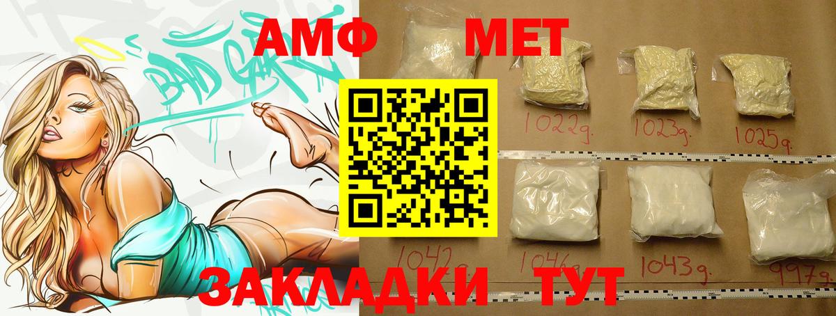 Новороссийск  Первитин Декстрометамфетамин 99.9%  Метамфетамин  Вход с VPN 