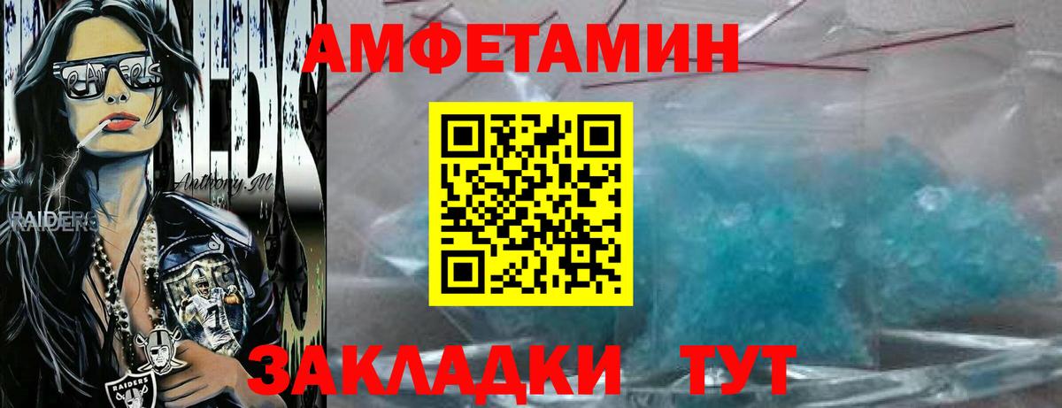 Первитин Methamphetamine Новороссийск