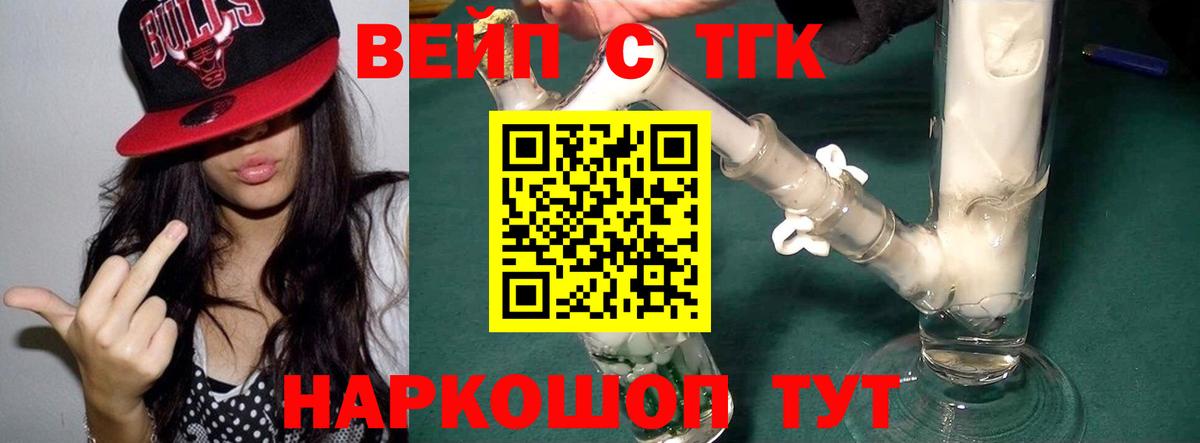 Дистиллят ТГК THC oil  Вход с VPN  ТГК THC oil  Новороссийск 