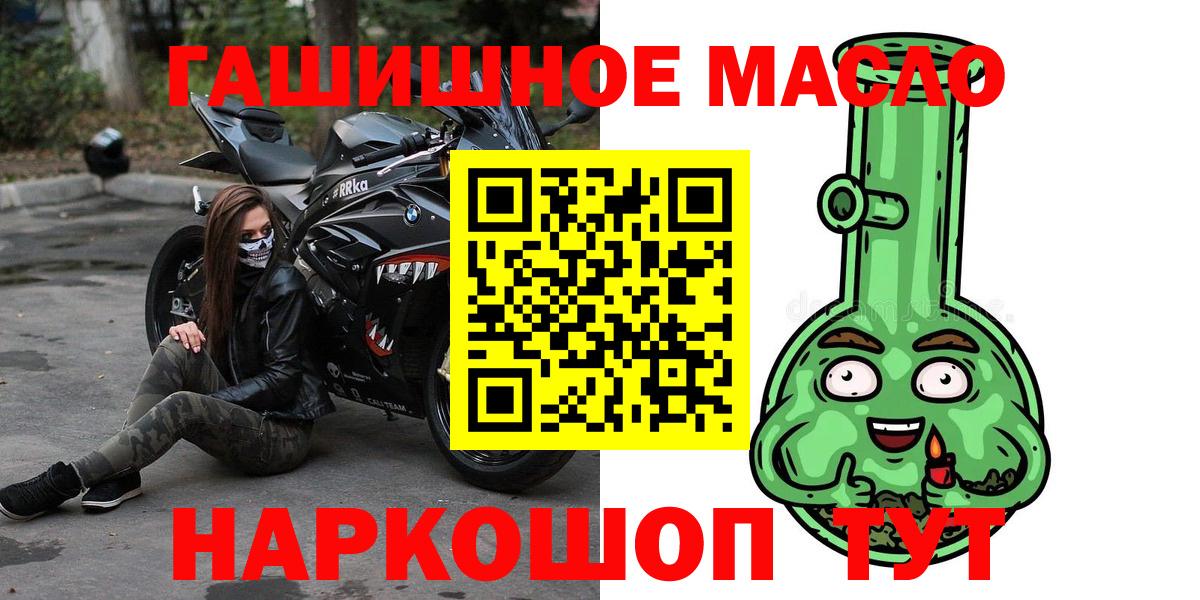 ТГК жижа Новороссийск