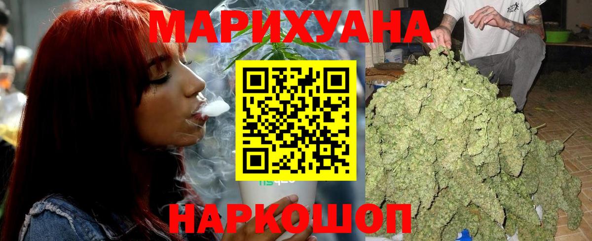 Новороссийск  Каннабис марихуана  Бошки марихуана THC 21%  Каннабис марихуана  МАРИХУАНА индика  Вход с VPN 