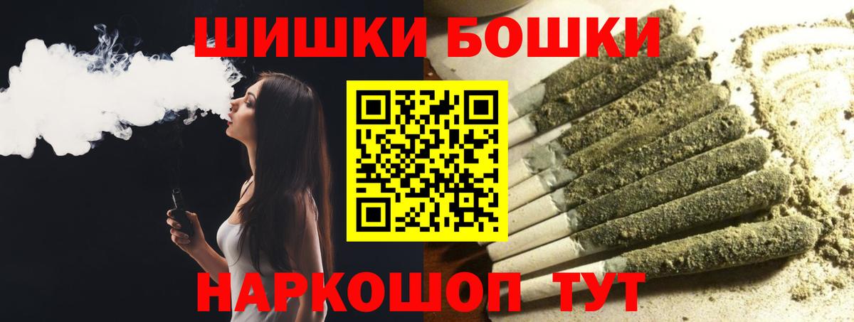 Каннабис THC 21% Новороссийск